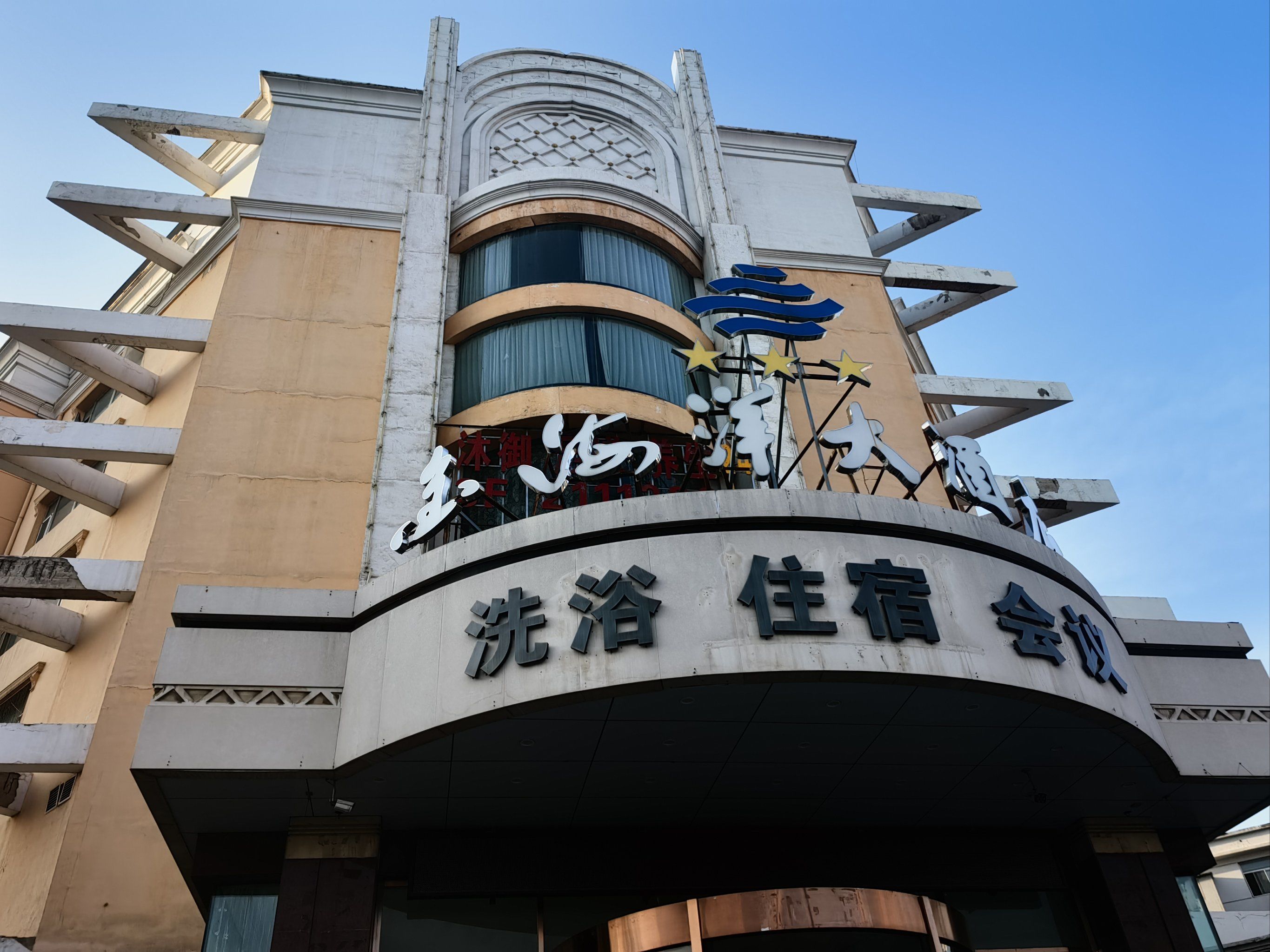 提前打电话预约 下午开车过去
在金海
