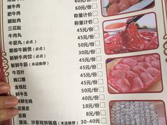 菜单-鑫宝沙茶牛肉火锅(永泰店)