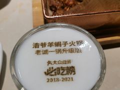-浩爷羊蝎子火锅(望京店)