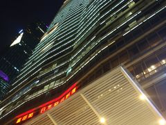 -富力中心