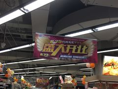 -利群商厦(台东店)