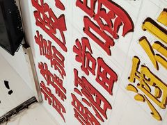 -胖娃古镇鸡杂(磁器口总店)