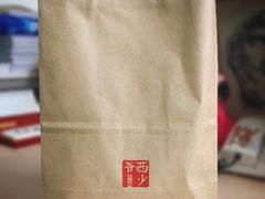 -西少爷(五道口店)