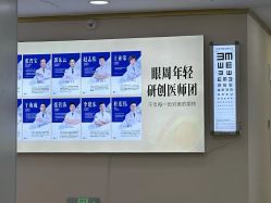 -天津健丽·去眼袋医疗美容机构