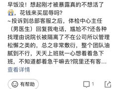 -爱康国宾体检中心(建国门分院)