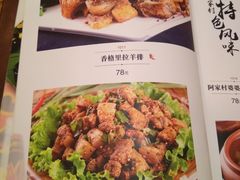 菜单-遇见阿家村云南菜(魏公村店)