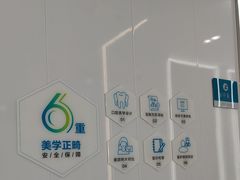 -深圳富茂格伦菲尔口腔门诊部(龙华清湖总院)