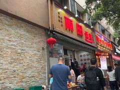 -雨田饭店(华兴东街店)