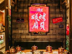 -烧货·活海鲜炭烧(湖滨商业街店)