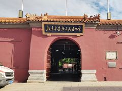 -北京市劳动人民文化宫(太庙)