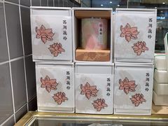 -阮大兴糕团(杭州西湖银泰百货店)
