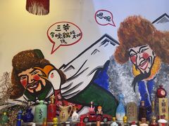 -雪乡人家东北菜·铁锅炖一切(高斯路店)