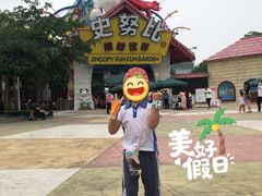 -史努比缤纷世界