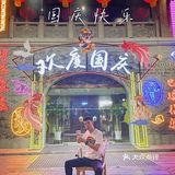 成都游玩|新晋西蜀廊桥潮人国庆的打卡点🚩