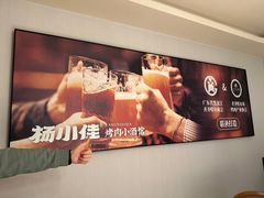 -杨小佳·齐齐哈尔烤肉·烤串(广州店)