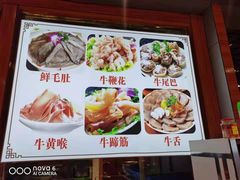 -九寨沟特色牦牛肉汤锅