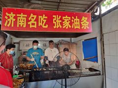 门面-张家油条