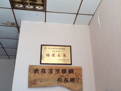 -灌顶姜母鸭(思明南路店)