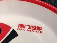 -南门四季铜锅涮肉(左家庄店)