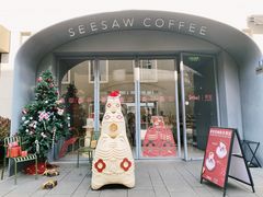 门面-Seesaw Coffee(上生新所店)