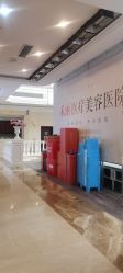 -禾丽康美医疗美容医院