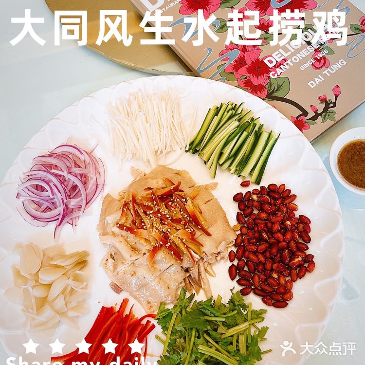 广州｜百年老字号•大同酒家（番禺店） 