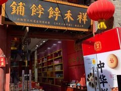 -古文化街旅游区