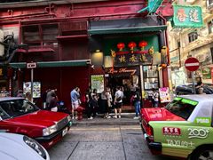 -香港蓮香樓(中環店)