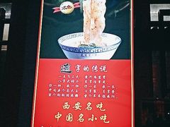 -天下第一面(大雁塔北广场店)