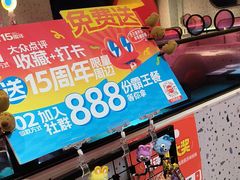 -蛙来哒(方圆荟店)