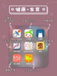 -杭州贝瑞斯美华妇儿医院·早孕·产检·儿科