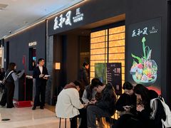 -匠和风精致料理(宁德万达店)