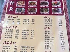 -溱湖八鲜菜馆