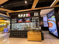-额娘·春饼烤鸭(天鸿店)