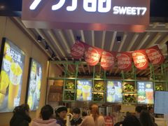 门面-7分甜(苏州中心店)