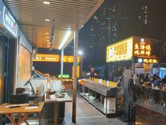 -蚝老板海鲜烧烤大排档(码头店)