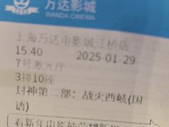 -万达影城(江桥万达广场IMAX店)