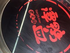-谭鸭血老火锅·匠心(环球港旗舰店)