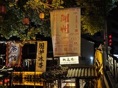 -衣裳街历史文化街区