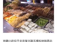 -林静小吃(复兴路店)