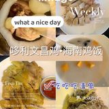 三亚丨🧐吃货分享🔥三亚旅行美食合集