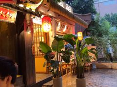 -贰醒·私房小院烧烤 (太古里店)