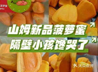 山姆新品后劲儿真大啊️回购三次了……