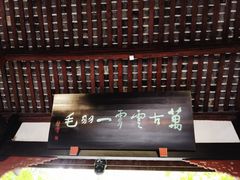 -成都武侯祠博物馆