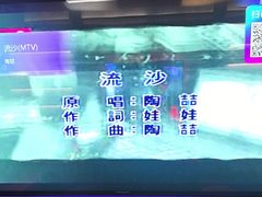 -音乐派KTV(银泰城店)