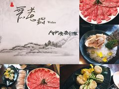 -无老锅(苓雅店)