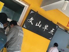 -文山荷鲜居(翠湖店)