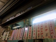 -甜蜜蜜(昌乐园店)