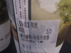 -茶颜悦色(登高路上店)