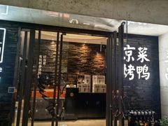 -彩虹之约•淮扬家宴(亚运村店)